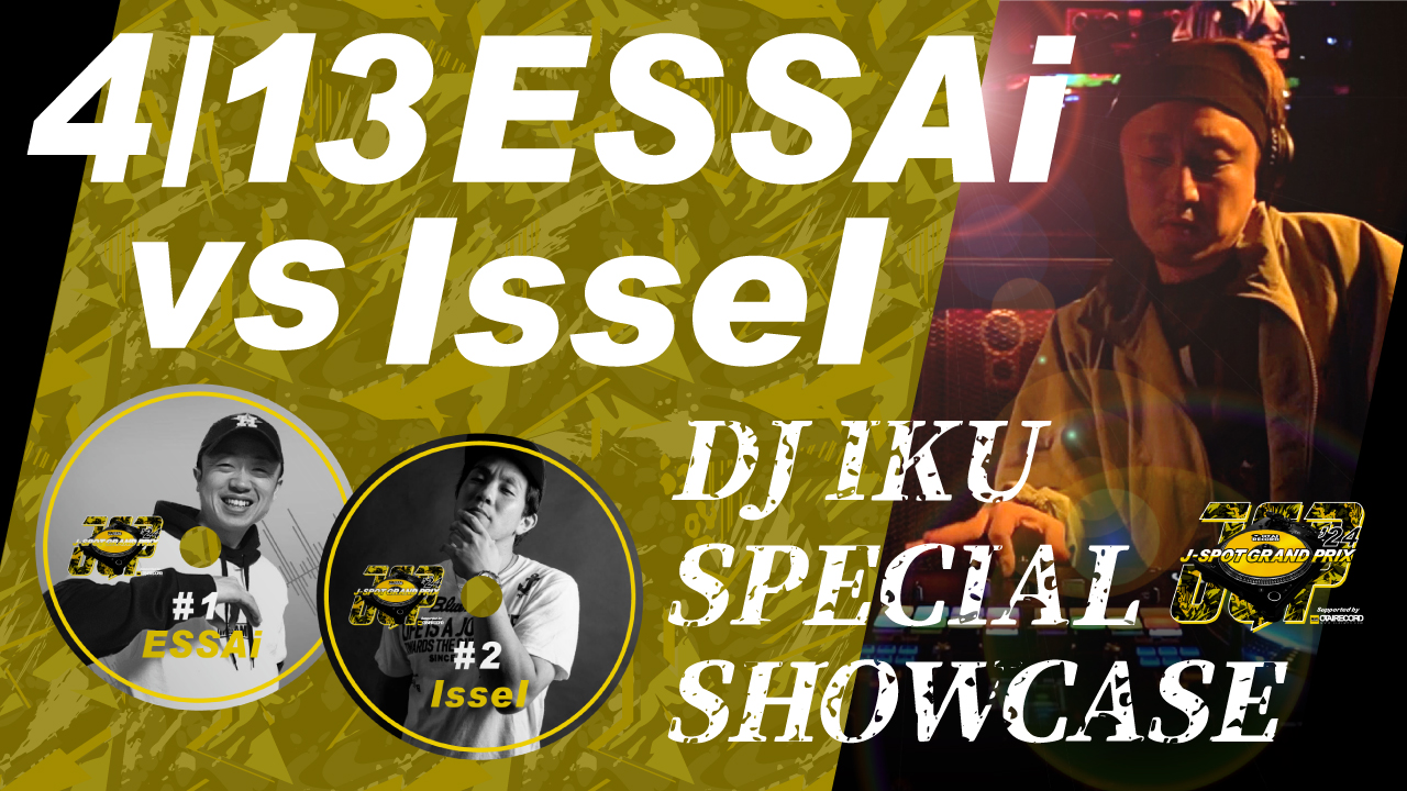 ESSAi VS IsseI DJ IKU SPECIAL SHOWCASE